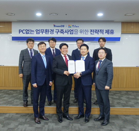 티맥스오에스와 틸론 관계자들이 경기 성남 티맥스타워에서 PC 없는 업무환경 구축사업과 관련한 제휴를 맺은 후 기념촬영을 하고 있다.               티맥스오에스 제공